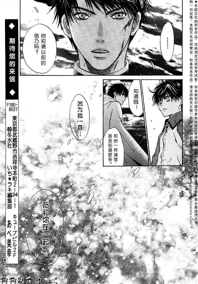 《八犬传-东方八犬异闻》漫画最新章节 第27话 免费下拉式在线观看章节第【42】张图片