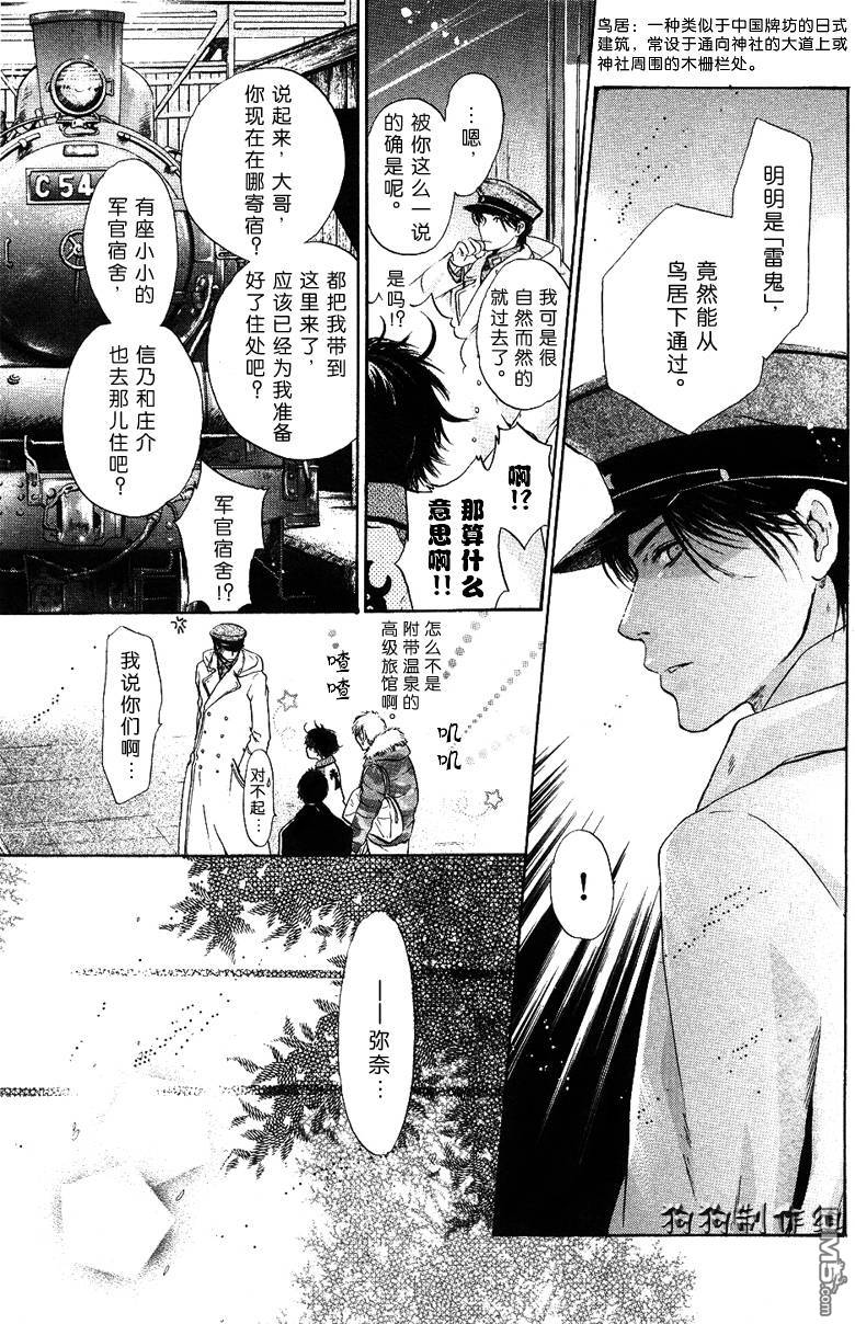 《八犬传-东方八犬异闻》漫画最新章节 第26话 免费下拉式在线观看章节第【16】张图片