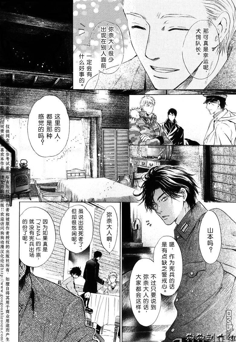 《八犬传-东方八犬异闻》漫画最新章节 第26话 免费下拉式在线观看章节第【21】张图片