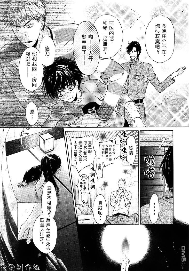 《八犬传-东方八犬异闻》漫画最新章节 第26话 免费下拉式在线观看章节第【26】张图片