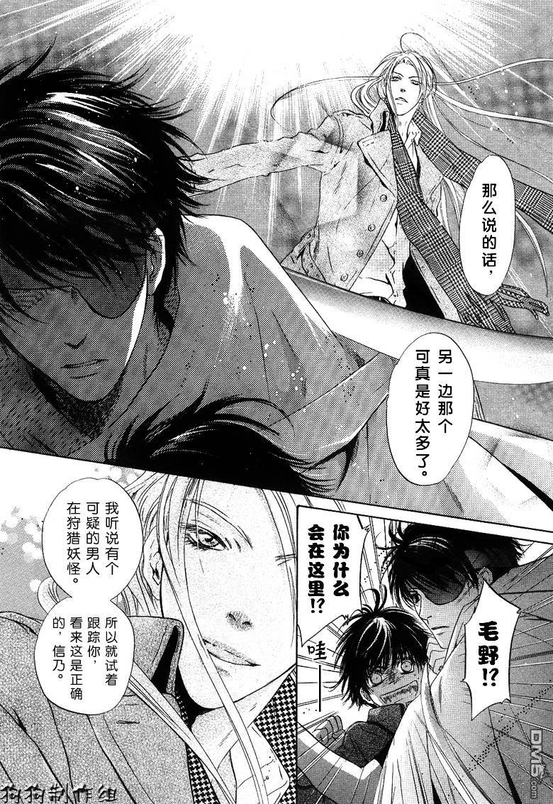 《八犬传-东方八犬异闻》漫画最新章节 第26话 免费下拉式在线观看章节第【43】张图片