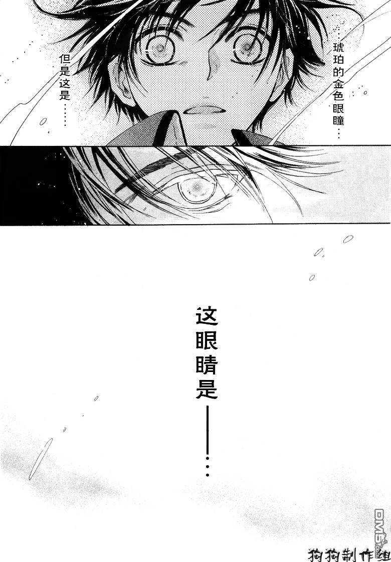 《八犬传-东方八犬异闻》漫画最新章节 第26话 免费下拉式在线观看章节第【46】张图片