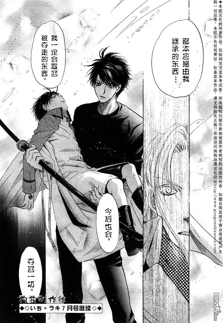 《八犬传-东方八犬异闻》漫画最新章节 第26话 免费下拉式在线观看章节第【48】张图片