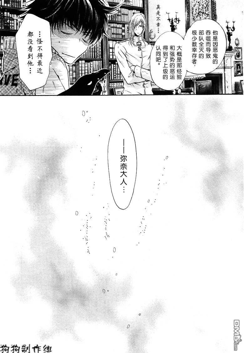 《八犬传-东方八犬异闻》漫画最新章节 第26话 免费下拉式在线观看章节第【6】张图片