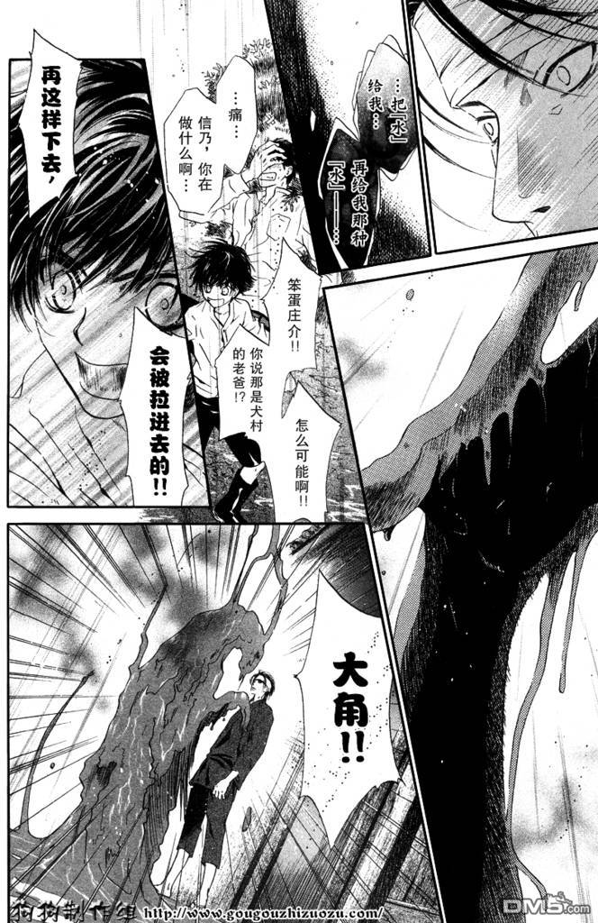 《八犬传-东方八犬异闻》漫画最新章节 第24话 免费下拉式在线观看章节第【8】张图片