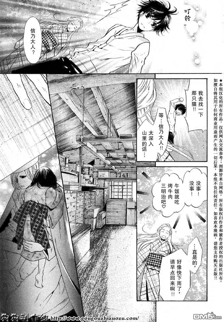 《八犬传-东方八犬异闻》漫画最新章节 第23话 免费下拉式在线观看章节第【15】张图片