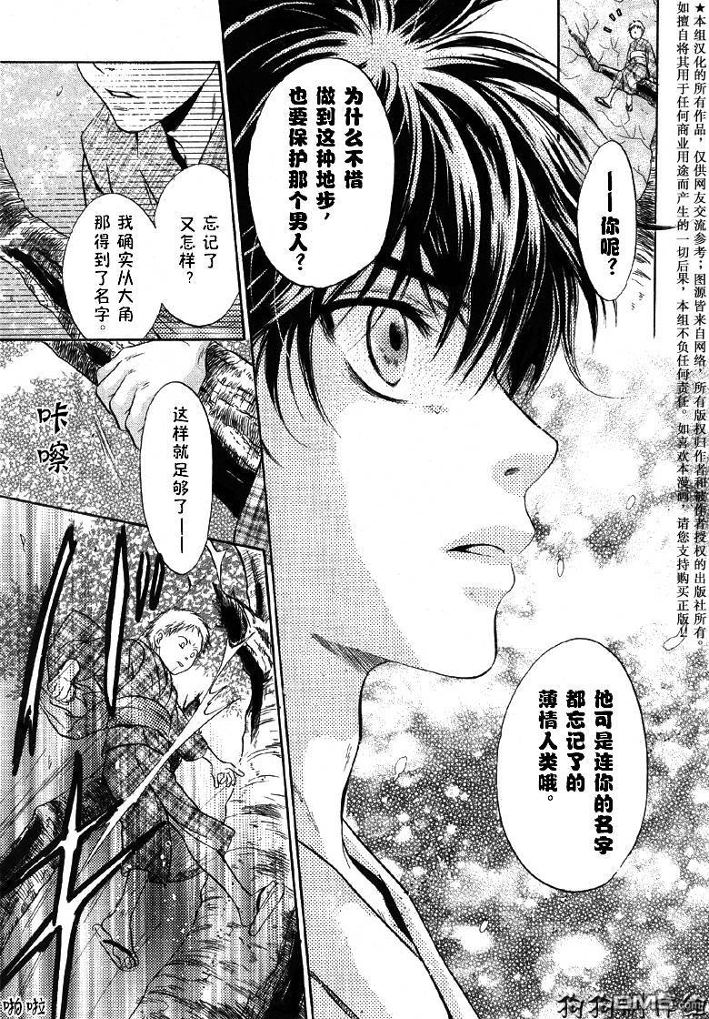 《八犬传-东方八犬异闻》漫画最新章节 第23话 免费下拉式在线观看章节第【17】张图片