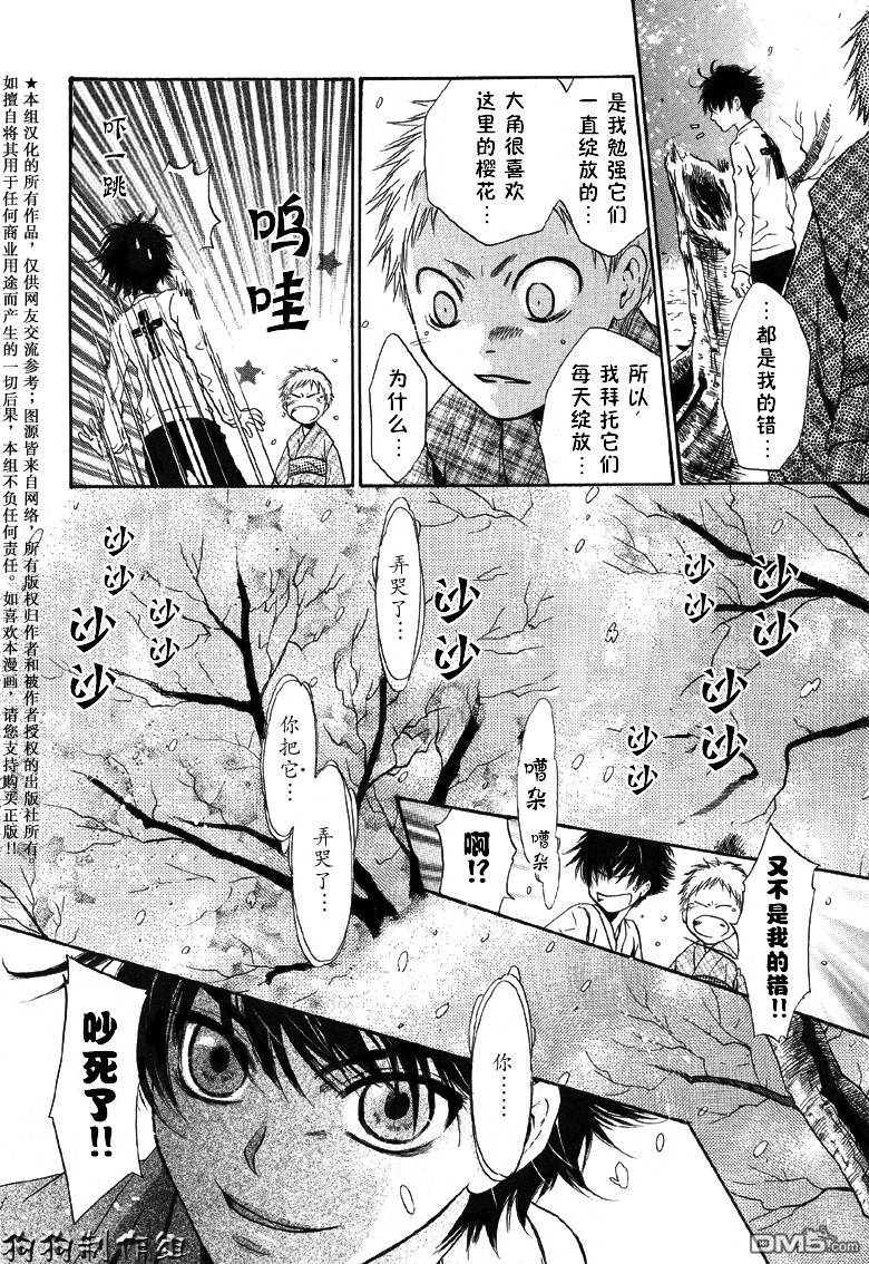 《八犬传-东方八犬异闻》漫画最新章节 第23话 免费下拉式在线观看章节第【20】张图片