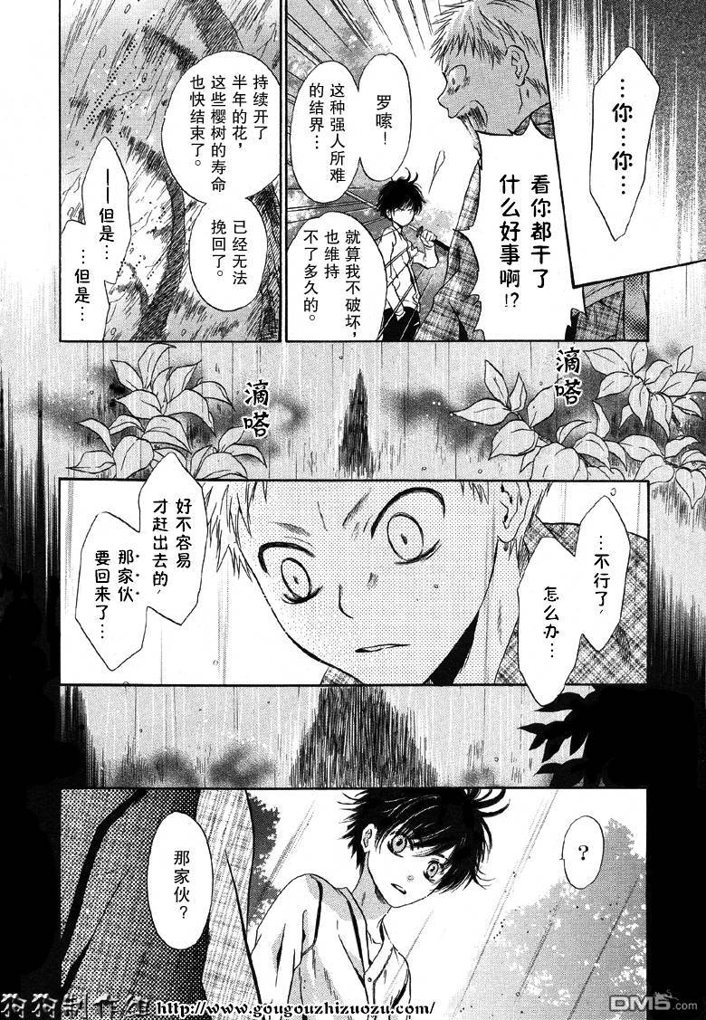 《八犬传-东方八犬异闻》漫画最新章节 第23话 免费下拉式在线观看章节第【24】张图片