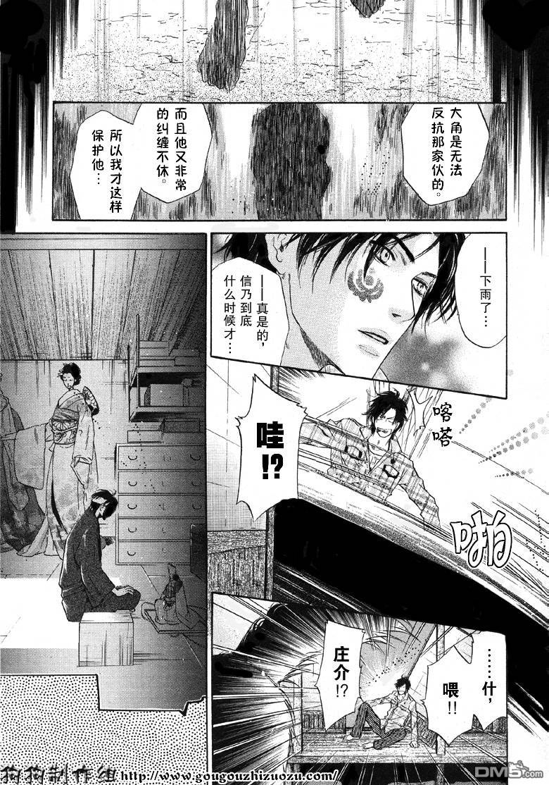 《八犬传-东方八犬异闻》漫画最新章节 第23话 免费下拉式在线观看章节第【25】张图片