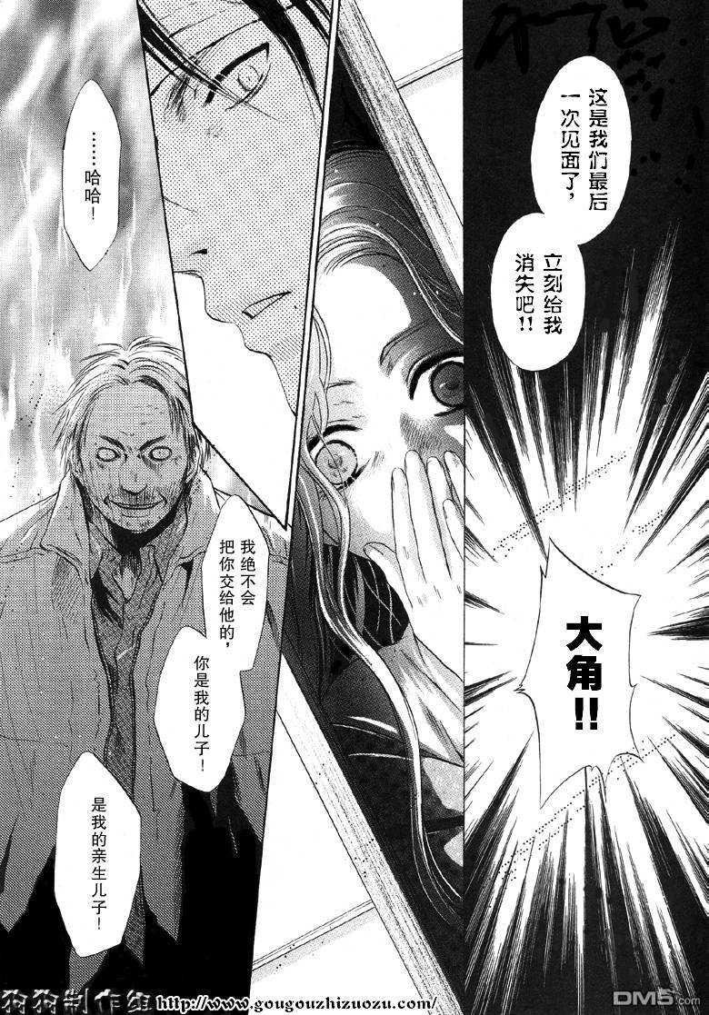 《八犬传-东方八犬异闻》漫画最新章节 第23话 免费下拉式在线观看章节第【29】张图片