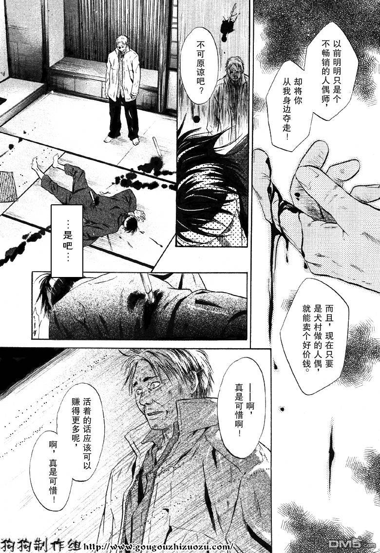 《八犬传-东方八犬异闻》漫画最新章节 第23话 免费下拉式在线观看章节第【30】张图片