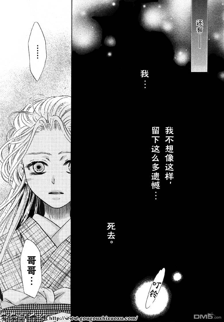 《八犬传-东方八犬异闻》漫画最新章节 第23话 免费下拉式在线观看章节第【33】张图片