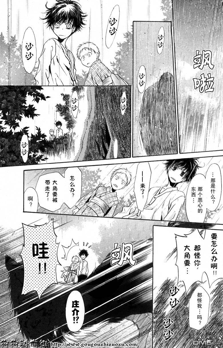 《八犬传-东方八犬异闻》漫画最新章节 第23话 免费下拉式在线观看章节第【35】张图片