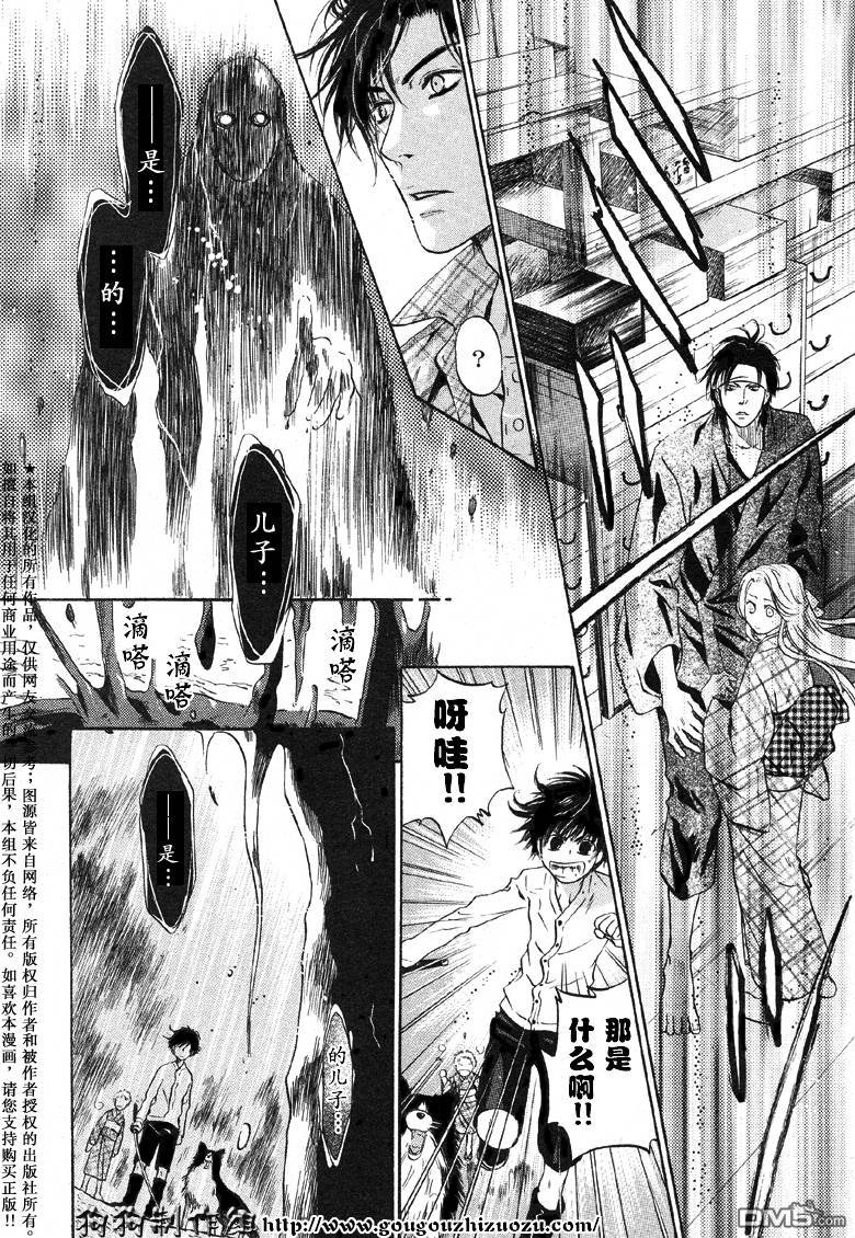 《八犬传-东方八犬异闻》漫画最新章节 第23话 免费下拉式在线观看章节第【38】张图片