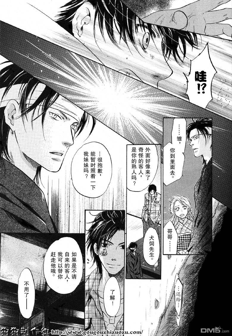 《八犬传-东方八犬异闻》漫画最新章节 第23话 免费下拉式在线观看章节第【40】张图片