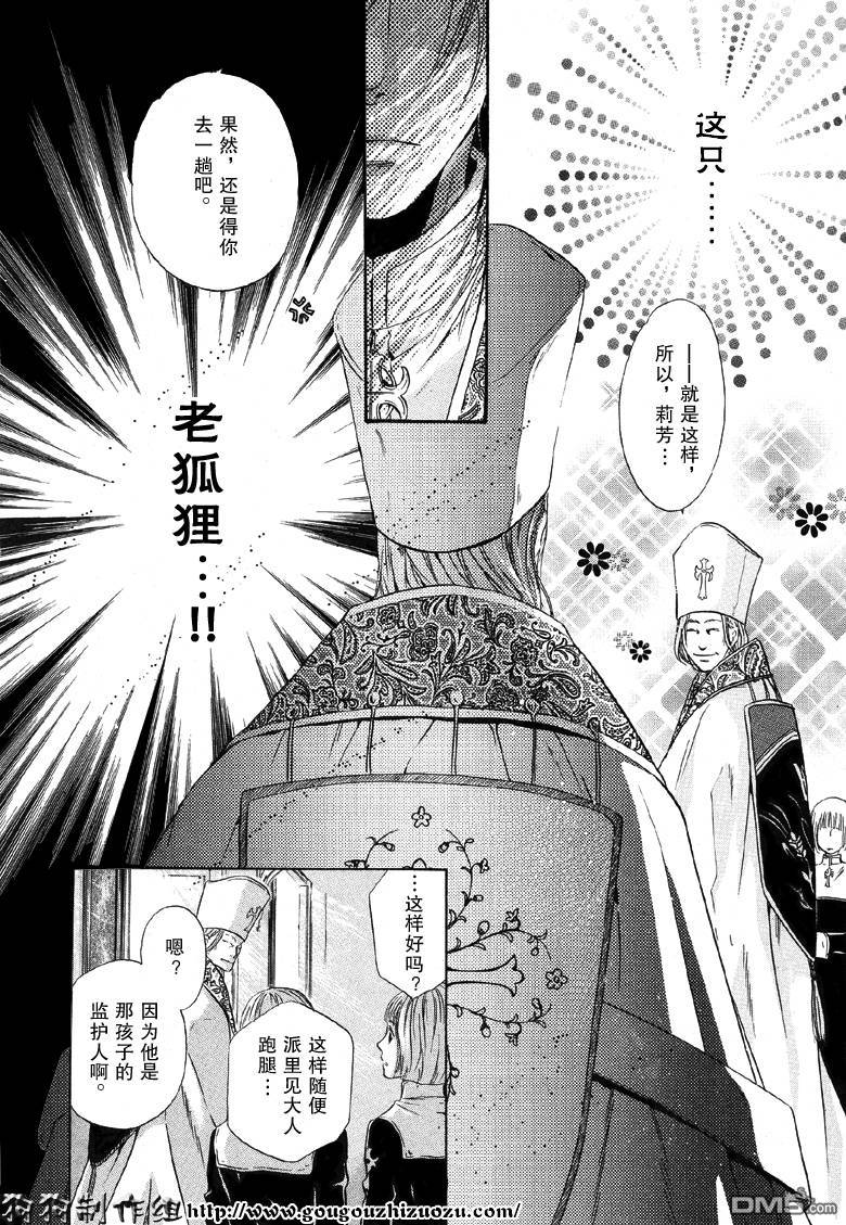 《八犬传-东方八犬异闻》漫画最新章节 第23话 免费下拉式在线观看章节第【47】张图片