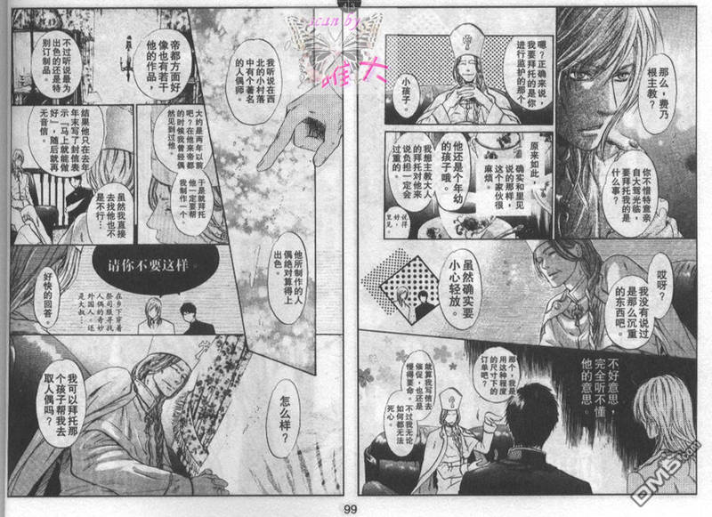 《八犬传-东方八犬异闻》漫画最新章节 第20话 免费下拉式在线观看章节第【22】张图片