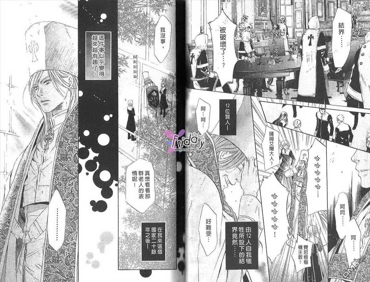 《八犬传-东方八犬异闻》漫画最新章节 第19话 免费下拉式在线观看章节第【24】张图片