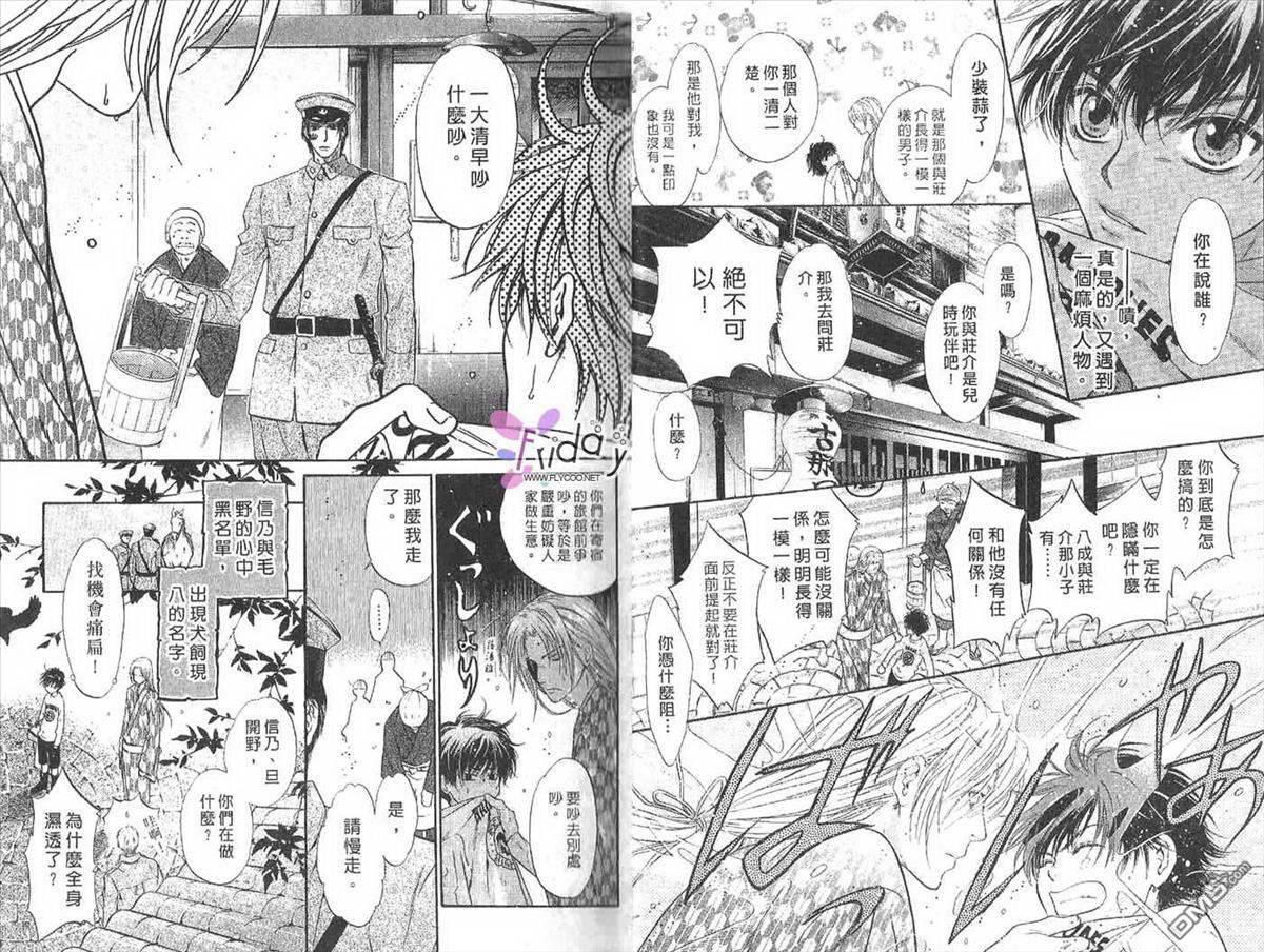 《八犬传-东方八犬异闻》漫画最新章节 第19话 免费下拉式在线观看章节第【5】张图片