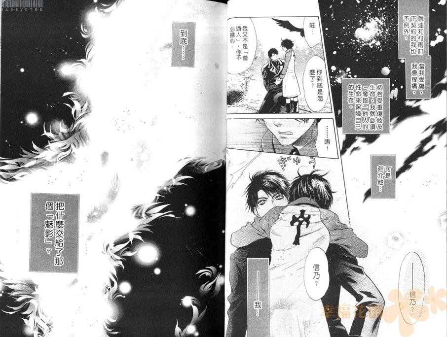 《八犬传-东方八犬异闻》漫画最新章节 第11卷 免费下拉式在线观看章节第【20】张图片