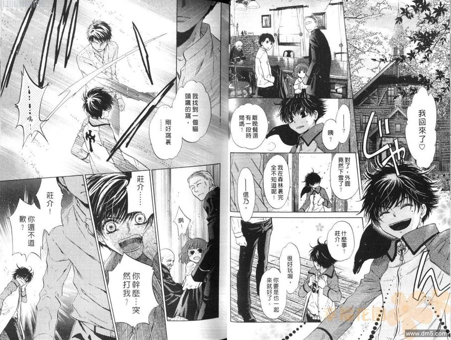 《八犬传-东方八犬异闻》漫画最新章节 第11卷 免费下拉式在线观看章节第【22】张图片