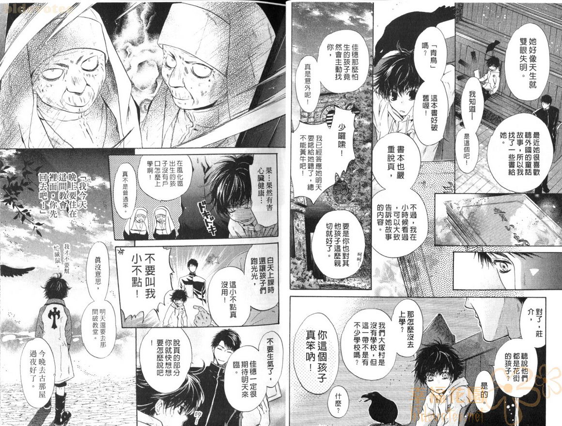 《八犬传-东方八犬异闻》漫画最新章节 第9卷 免费下拉式在线观看章节第【11】张图片