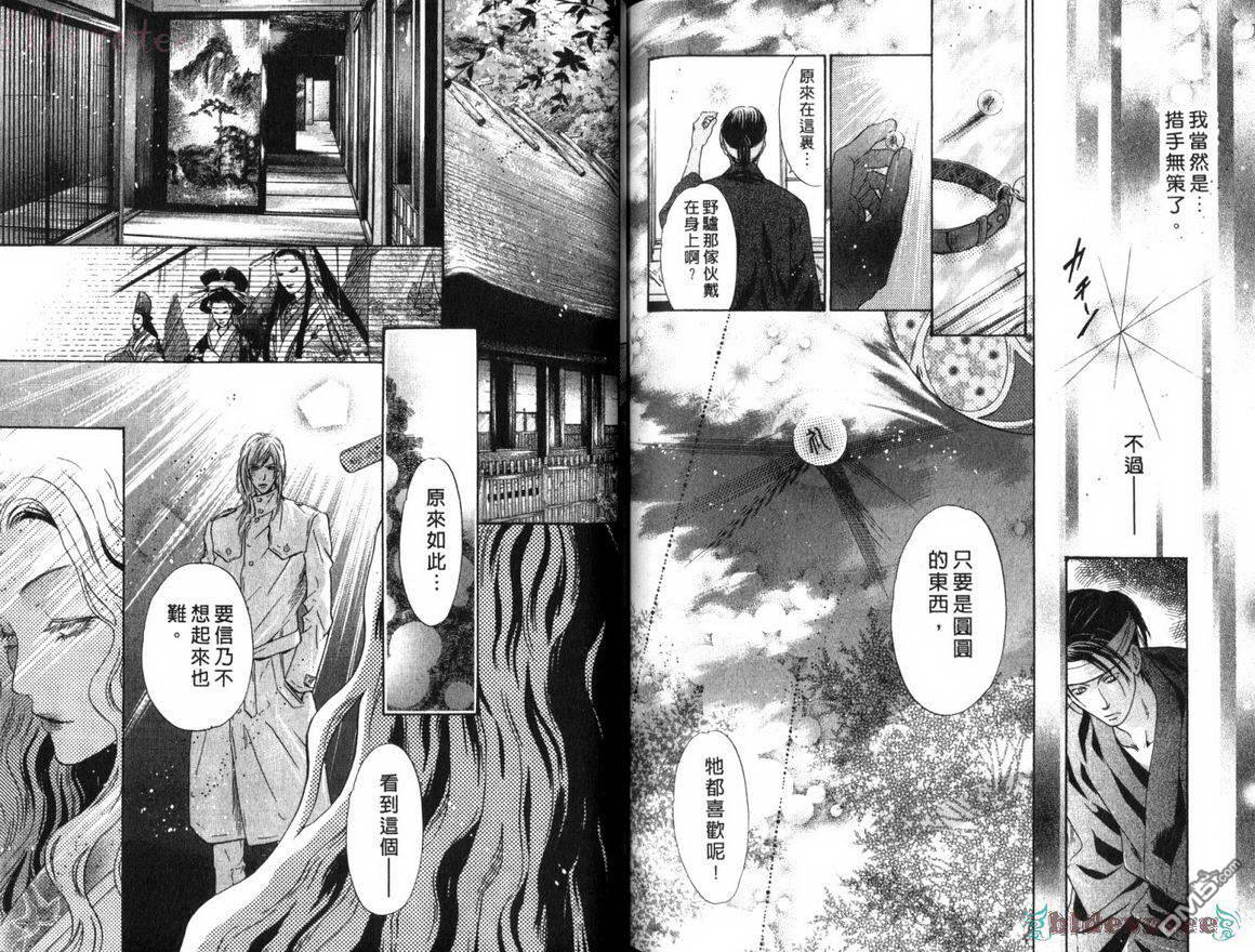 【八犬传-东方八犬异闻[耽美]】漫画-（ 第8卷 ）章节漫画下拉式图片-74.jpg