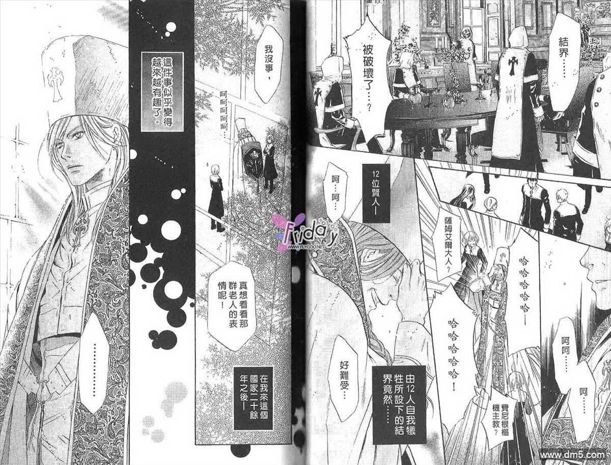 《八犬传-东方八犬异闻》漫画最新章节 第7卷 免费下拉式在线观看章节第【28】张图片