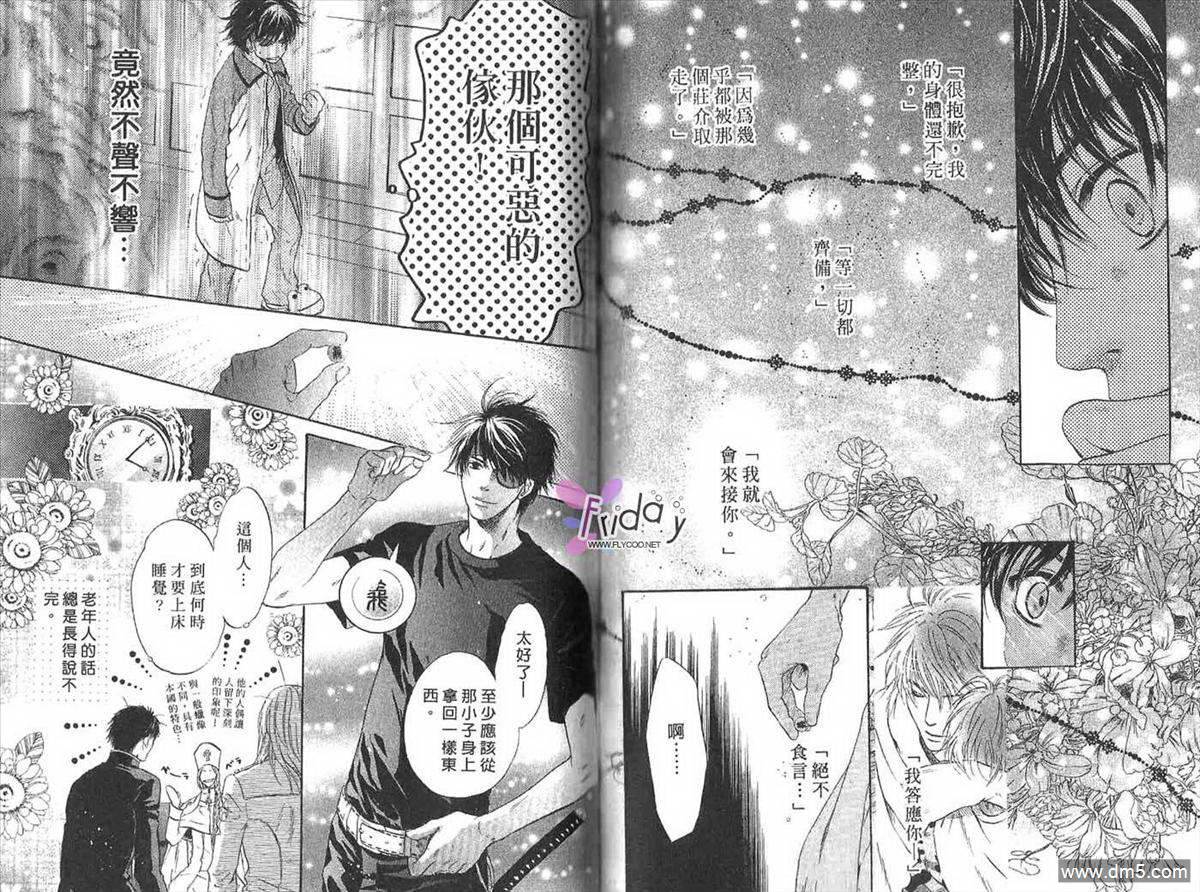 《八犬传-东方八犬异闻》漫画最新章节 第7卷 免费下拉式在线观看章节第【53】张图片