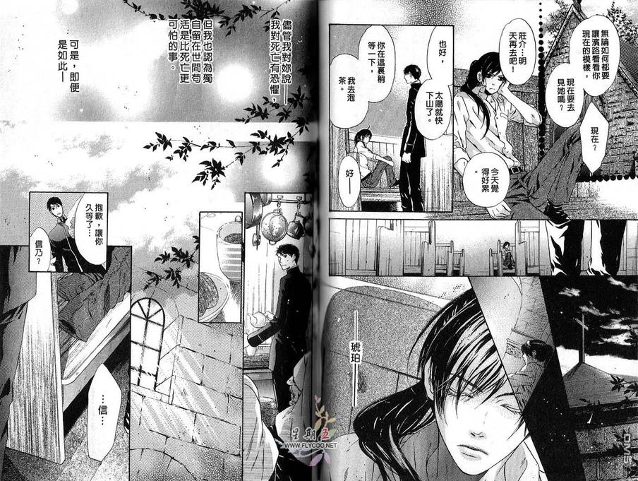 《八犬传-东方八犬异闻》漫画最新章节 第6卷 免费下拉式在线观看章节第【53】张图片