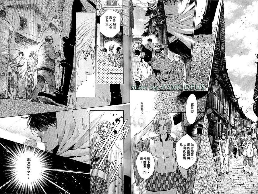 《八犬传-东方八犬异闻》漫画最新章节 第5卷 免费下拉式在线观看章节第【34】张图片