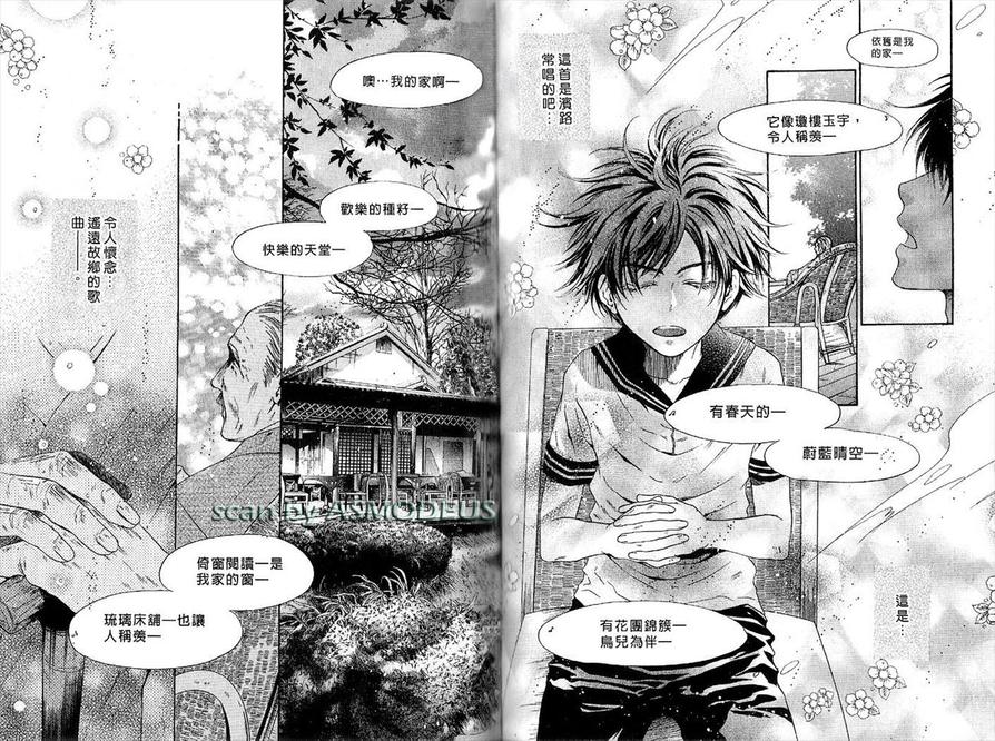 《八犬传-东方八犬异闻》漫画最新章节 第5卷 免费下拉式在线观看章节第【38】张图片