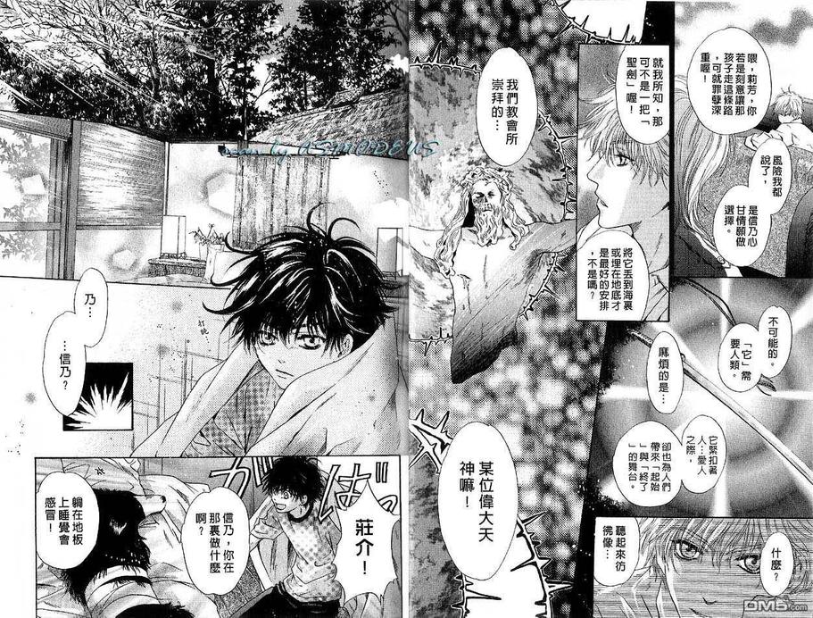 《八犬传-东方八犬异闻》漫画最新章节 第3卷 免费下拉式在线观看章节第【11】张图片