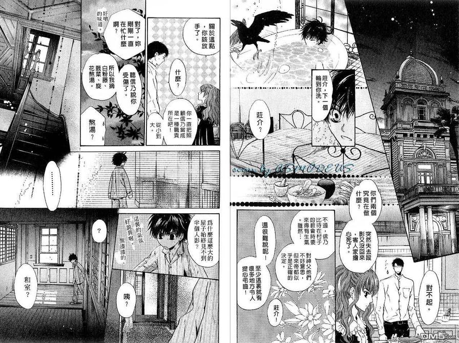 《八犬传-东方八犬异闻》漫画最新章节 第3卷 免费下拉式在线观看章节第【37】张图片