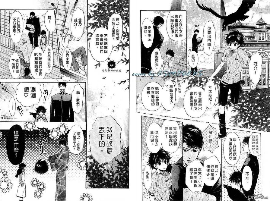 《八犬传-东方八犬异闻》漫画最新章节 第3卷 免费下拉式在线观看章节第【41】张图片