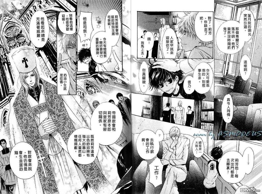 《八犬传-东方八犬异闻》漫画最新章节 第3卷 免费下拉式在线观看章节第【60】张图片