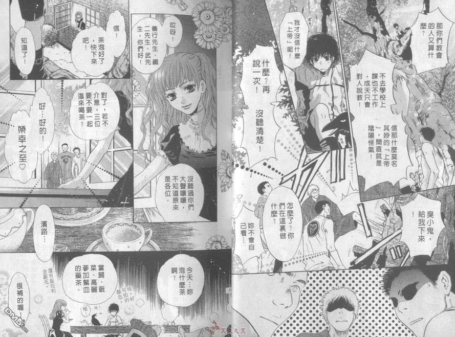 《八犬传-东方八犬异闻》漫画最新章节 第1卷 免费下拉式在线观看章节第【11】张图片