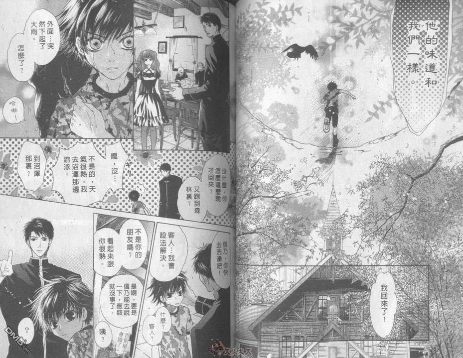 《八犬传-东方八犬异闻》漫画最新章节 第1卷 免费下拉式在线观看章节第【41】张图片