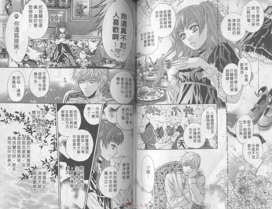 《八犬传-东方八犬异闻》漫画最新章节 第1卷 免费下拉式在线观看章节第【54】张图片