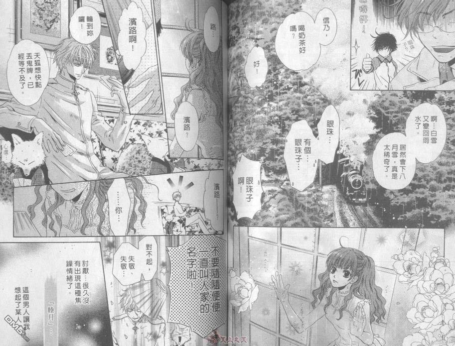 《八犬传-东方八犬异闻》漫画最新章节 第1卷 免费下拉式在线观看章节第【65】张图片