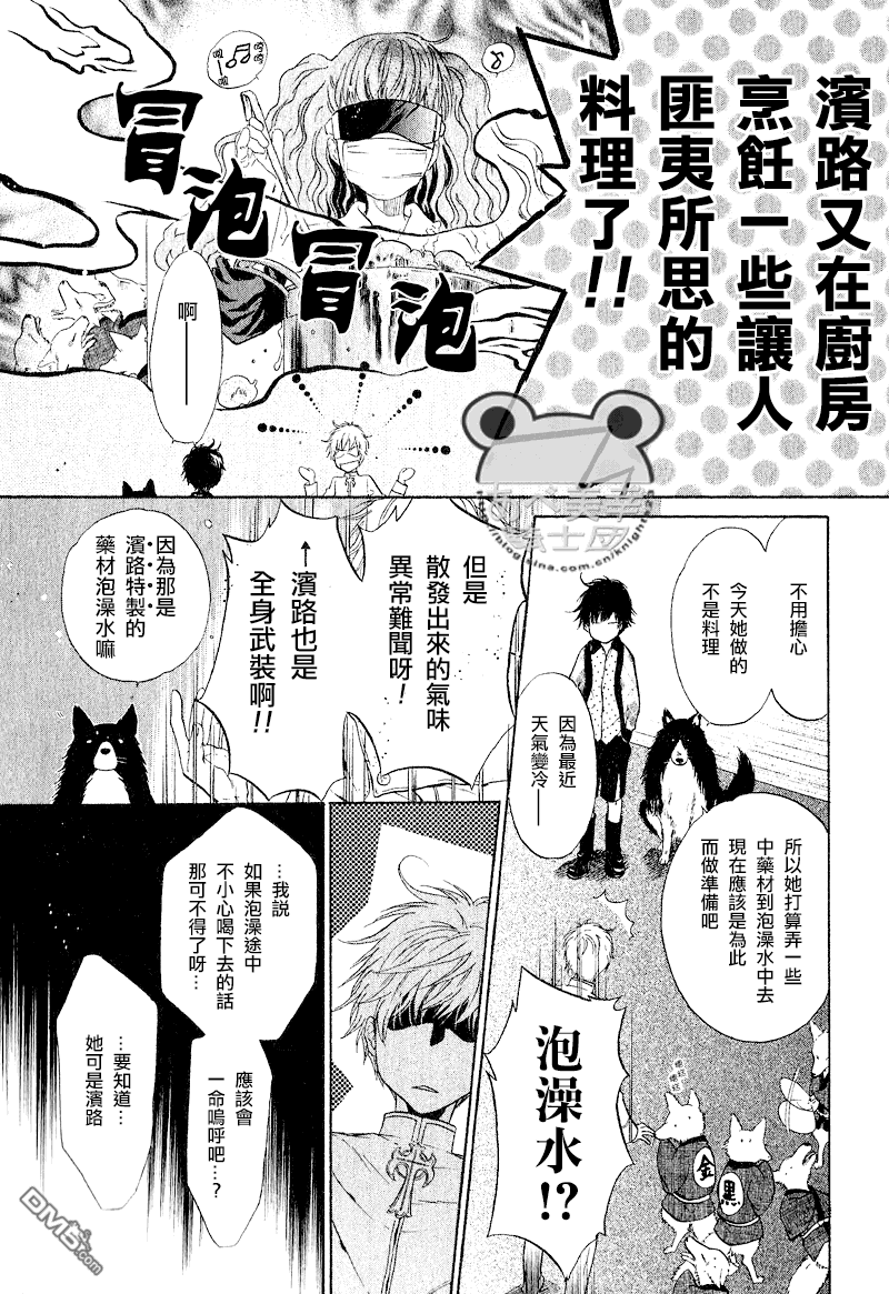 《八犬传-东方八犬异闻》漫画最新章节 外传：第4话 免费下拉式在线观看章节第【5】张图片