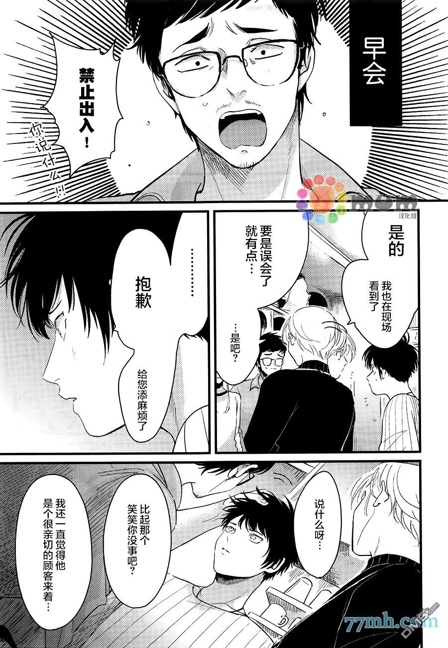 《彩色秘方》漫画最新章节 第5话 免费下拉式在线观看章节第【10】张图片