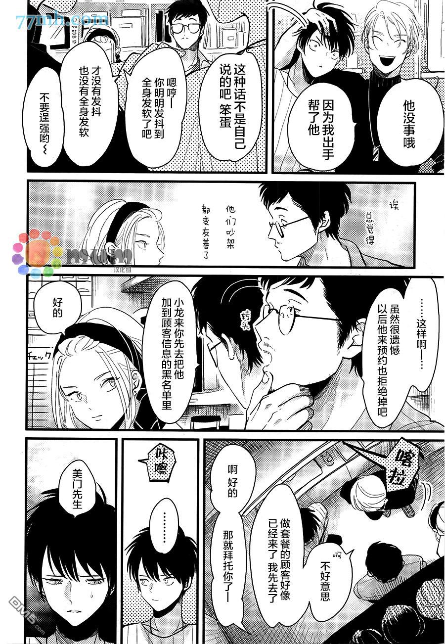 《彩色秘方》漫画最新章节 第5话 免费下拉式在线观看章节第【11】张图片