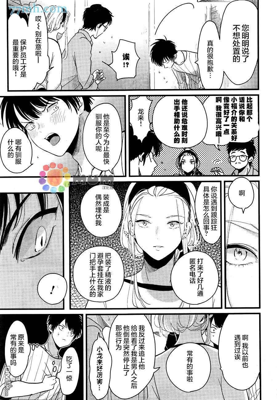 《彩色秘方》漫画最新章节 第5话 免费下拉式在线观看章节第【12】张图片