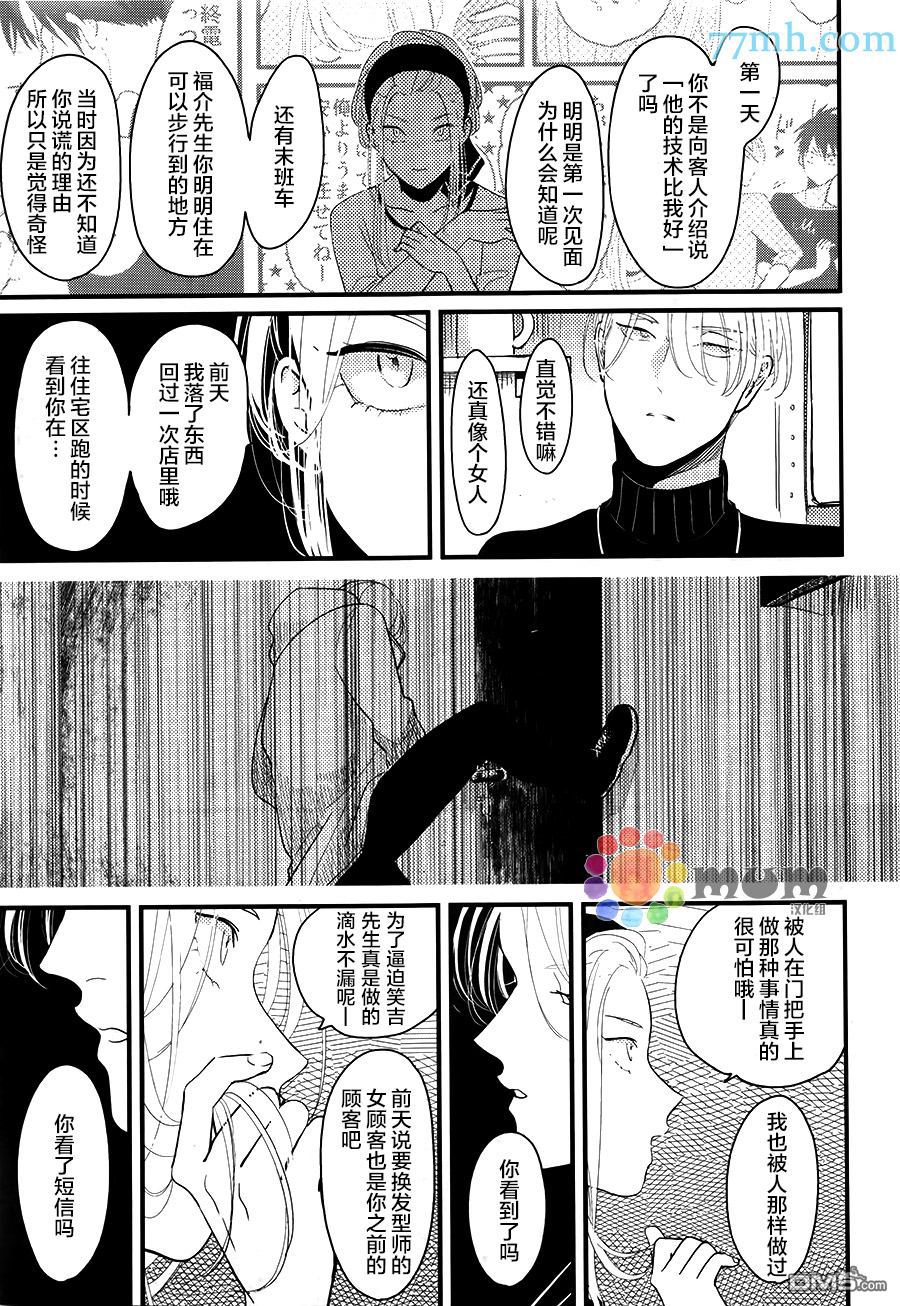 《彩色秘方》漫画最新章节 第5话 免费下拉式在线观看章节第【18】张图片