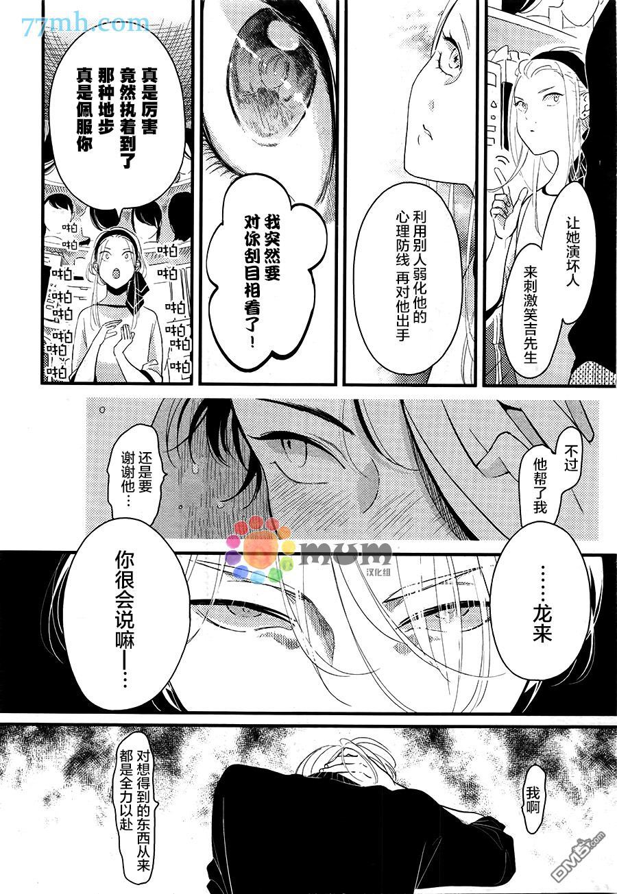 《彩色秘方》漫画最新章节 第5话 免费下拉式在线观看章节第【19】张图片