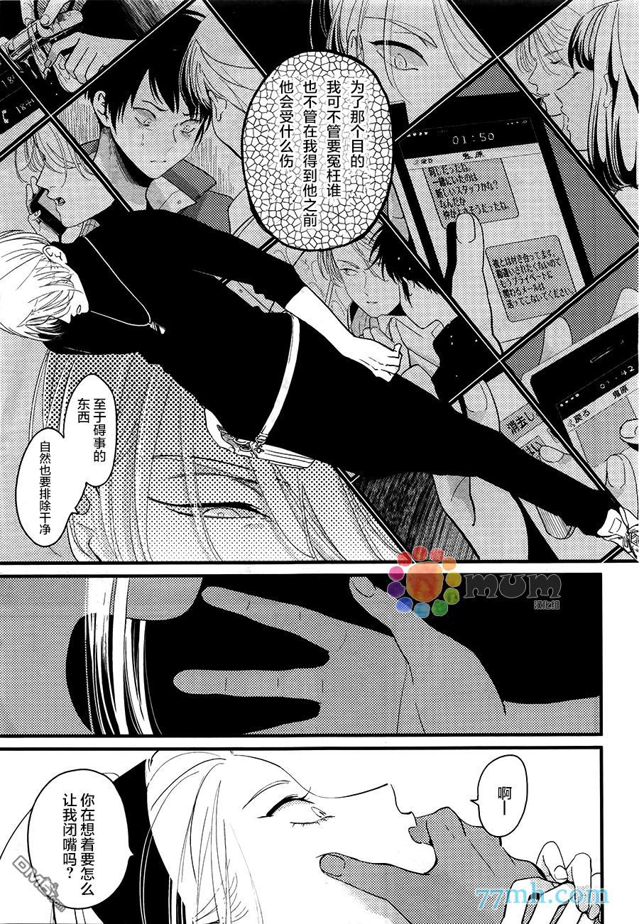 《彩色秘方》漫画最新章节 第5话 免费下拉式在线观看章节第【20】张图片