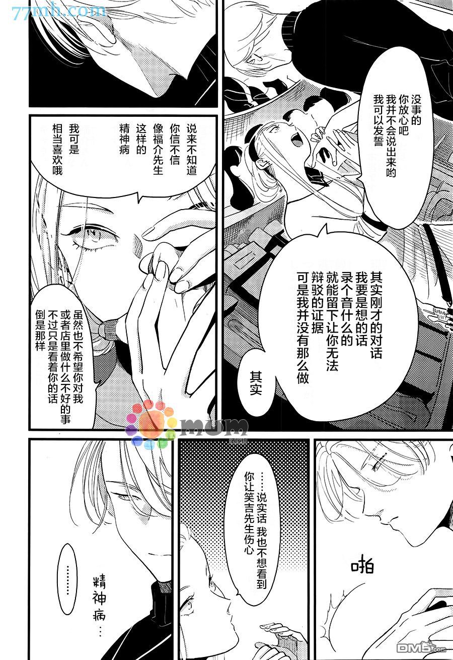 《彩色秘方》漫画最新章节 第5话 免费下拉式在线观看章节第【21】张图片