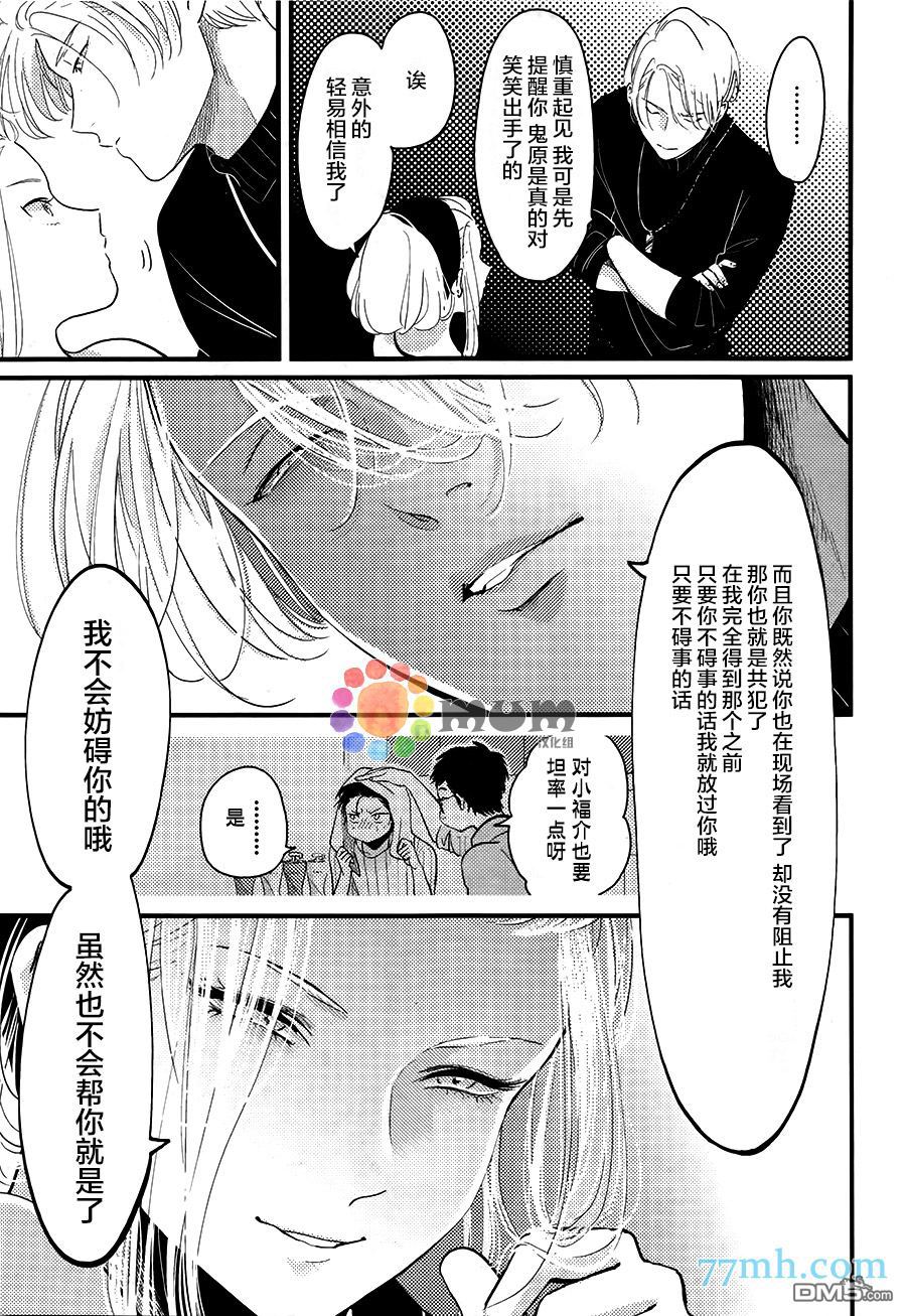 《彩色秘方》漫画最新章节 第5话 免费下拉式在线观看章节第【22】张图片